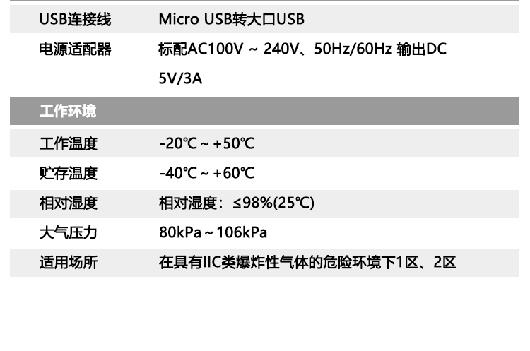 Expad-8本安型平板電腦_11.png