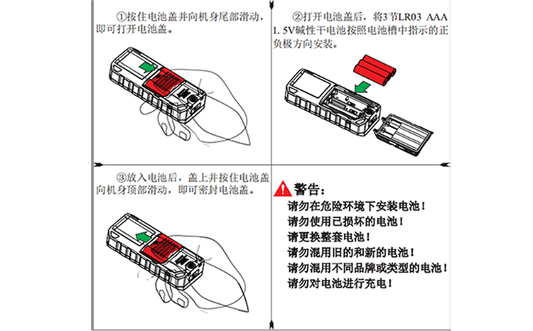 本安型激光測(cè)距儀的電池怎么安裝呢？